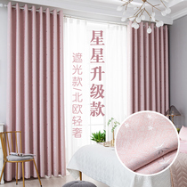 Full door-to-door installation custom Nordic light luxury bedroom living room bay window curtains rental room cheap blackout curtains