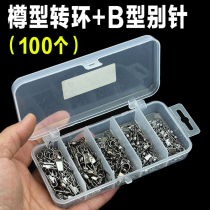 High speed bottle ring 8 eight-character ring B-type pin 100 sets of connectors Fishing gear Fishing gear Sea fishing