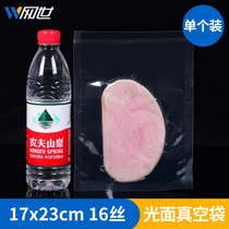 17 * 23cm * 16 Silk food vacuum bag packaging Hawthorn block pizza cold noodles rice noodles dried apricots food compression bag