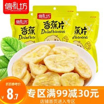 Xinlifang banana slices 118g bag of dried fruit snack snack snack