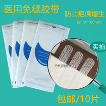 10 pieces of no seam-free tape pull and reduce tension tape after caesarean section to inhibit scar hyperplasia Beauty Lift 6*100