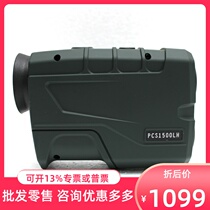 kelusi Corus PCS600LH Laser Rangefinder Altimetry Engineering Outdoor Range Telescope