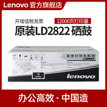 Original Lenovo LD2822 toner cartridge LJ2200 LJ2200L LJ2250 LJ2250N Laser Printer
