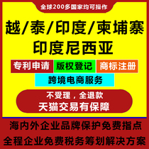 Vietnamese Companies Register Thai India Cambodia Indonesia Singapore Application for Trademark Registration Barcode