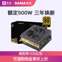 Pioneer Gold Rated 500W Full Module Desktop Computer Energy Saving E-Competition Game ATX Mainframe Power Supply