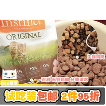 200g split trial Instinct fresh Instinct Bailey cat food natural chicken grain no whole cat food