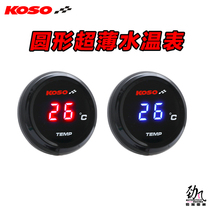 Jifeng koso round ultra-thin water temperature meter Fuxi force strong battle new Fuxi AS chooge I Sanyang Guangyang modification