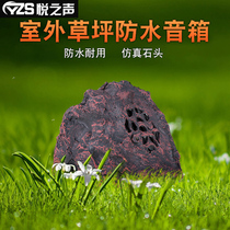 YT－JKA HZ-45 Simulated False Mountain Stone Garden Outdoor Lawn Sound Sound Outdoor Waterproof