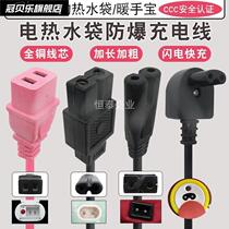 Universal two-hole hot water bag charging wire warm baby power cord heating cake two hole plug heating baby charger