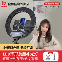 Golden Bay LED Ring Live Supplementary Light Lamp Mesh Red Anchor Beauty and beauty self-flavored light Illumination Tonic light Changliang lamp