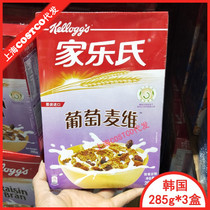 Shanghai Costco market opening guest Korea imported Kelgs grape Mai Wei breakfast nutrition cereal 3 box