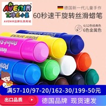 German avenir children rotating crayon safe washable brush toddler graffiti paint stick 2-3-4 years old