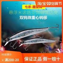 DNE went to Luya seven to kill suspended Minoruya bait fake bait 9 5 grams long-pitched bass Mandarin fish bait