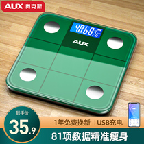 AUX Oaks electronic scale weighing scale household precision charging human body intelligent fat measurement small