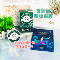 May 2022 Due South Korea SHANGPREE Xiangpu Li Green Princess Eyefilm Patch Fine Print Facial Mask Essence