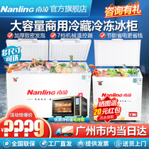 Nanling BD-418 commercial freezer freezer double door horizontal freezer single temperature top cover door large capacity large refrigerator