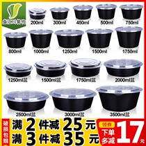 Round black 750ml disposable lunch box thickened plastic take-out lunch box commercial round soup bowl lobster packing box