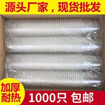 Disposable commercial 1000 plastic cups used on airplanes Household catering cups Thickened transparent cups Hard