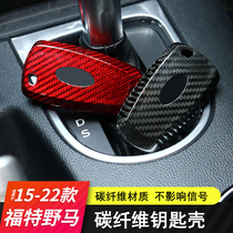15-22 Ford Mustang special key shell Mustang modified carbon fiber key set protective cover