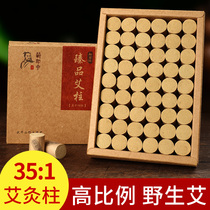 Qi herbalist 35:1 Moxibustion column Moxibustion column Pure wormwood household smoke-free portable moxibustion box Aged gold moxibustion velvet moxibustion column