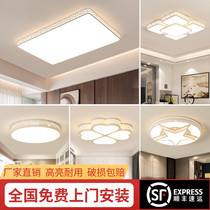 Living room lamp new full house combination modern minimalist atmosphere triple room Two-hall package led suction top lamp package installation