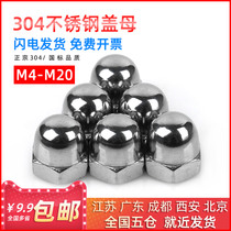 201 304 stainless steel cap nut nut screw cap decorative cap round cap round head cap M3 4 5 6 8 10
