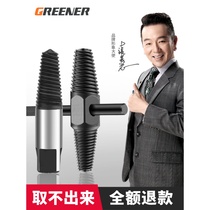 Faucet broken head screw take-out triangle valve water pipe broken pipe universal tap anti-wire broken take broken wire artifact