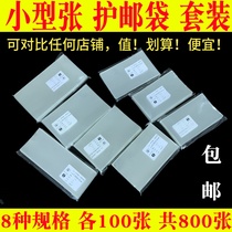 2021 Sheetlet pouch Pack-up Philatelic Tools Stamps collection of collection stamps Stamps Protective Bags