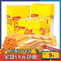 (Price back 10 years ago) Imported cheese cheese flavored wafer biscuits 200g bag net red snacks