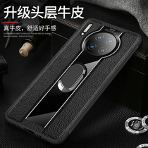 Huawei mate30pro mobile phone shell genuine leather ring Mate30Por protection leather cover Porsche limited magnetic suction bracket 5g version female manmade mata upscale full bag anti-fall cow leather