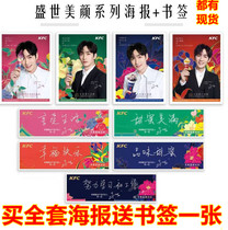 Zhu Dragon KFC dessert station spirit beauty poster 3 4 hao blessing bookmarks to know whether the homogeneous balance HD Photo