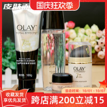 Olay Olay Olay Multi-Effect repair cream set hydrating moisturizing facial skin care lotion Toner