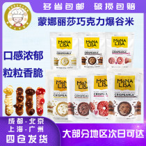 Carlebel Mona Lisa Chocolate Pops 300g Chocolate Biscuits Substitute Snack Bake Cake Decoration