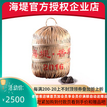 Seawall tea black tea craft oolong tea citron tea (golden melon) 16 years new natural drying collection Tea