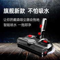 Adapted Dyson vacuum cleaner V7V8V10V11V12slim mop head home clean suction head with wet mopping cleaning