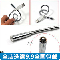 Metal USB hose USB lamp extension cable USB serpentine tube Table lamp Metal hose for USB lamp 182