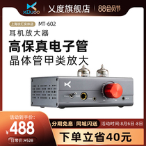 xDuoo xDuoo MT-602 High-fidelity Tube Headphone Amplifier