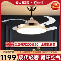Yongyi Yufeng ultra-thin invisible ceiling fan light Living room fan light luxury golden dining room with light ceiling fan fan 554