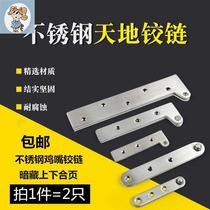 Thickened stainless steel 360-degree rotating shaft chicken mouth hinged wooden door upper and lower hinged heaven and heaven shaft rotating door shaft concealed hinge