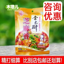 302 gr Lis Chef Sesame Aroma seasonings to take a 22-year new product