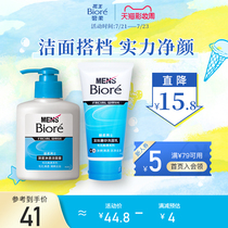 Biore Mens Double-effect Scrub Cleanser Deep Cleansing Cleanser Combination Pack