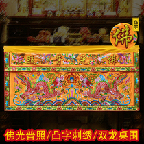 Buddha hall high-end for the tablecloth Buddha front for the Buddha Buddha tablecloth embroidery double dragon play beads table circumference two meters