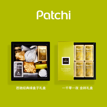 (Spirits baby special share) Patchi Dubai Barchi chocolate import gift box to send girlfriend Valentines Day