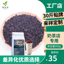 Tea form Earl Grey black tea milk tea shop special black tea bergamot front fragrance tangerine peel tail fragrance