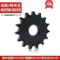 Suzuki diamond leopard Rui Shuang motorcycle Suzuki King GS125 GN125 knife tooth plate Sprocket front tooth plate small teeth