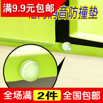 Japanese furniture non-slip pad anti-collision pad cabinet door anti-collision pad rubber particle tea table glass gasket