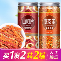 Tangerine Peel Hawthorn tea tangerine peel tangerine silk hawthorn slices dry tea to make water to drink tea canned combination type flower tea