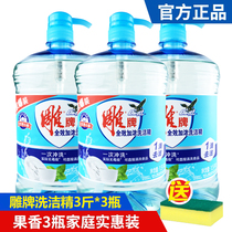 Carved brand full effect degreasing detergent 1 5kg * 3 bottles combination household detergent kitchen tableware dishwashing liquid family