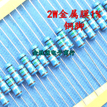 2W Metal film resistor 1% 5 1 Ohm 51 Ohm 510 Ohm color ring 5 1K 5100 Ohm 51K copper foot 50pcs