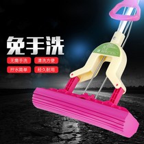 Mop head roller type squeezed water wipe floor rubber cotton replacement household suction handle 27cm sponge